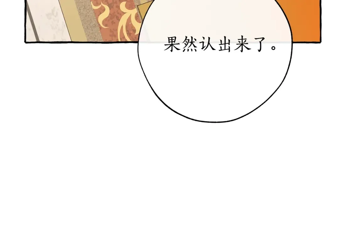 第58话 交锋 第175页