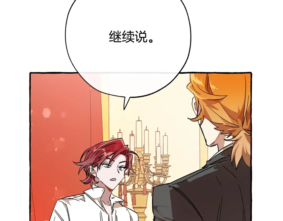 第58话 交锋 第177页