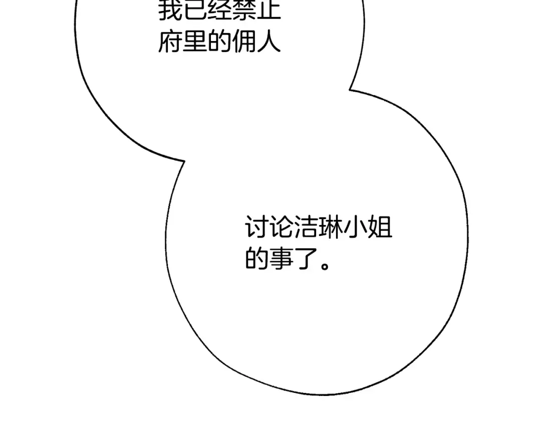 第58话 交锋 第179页