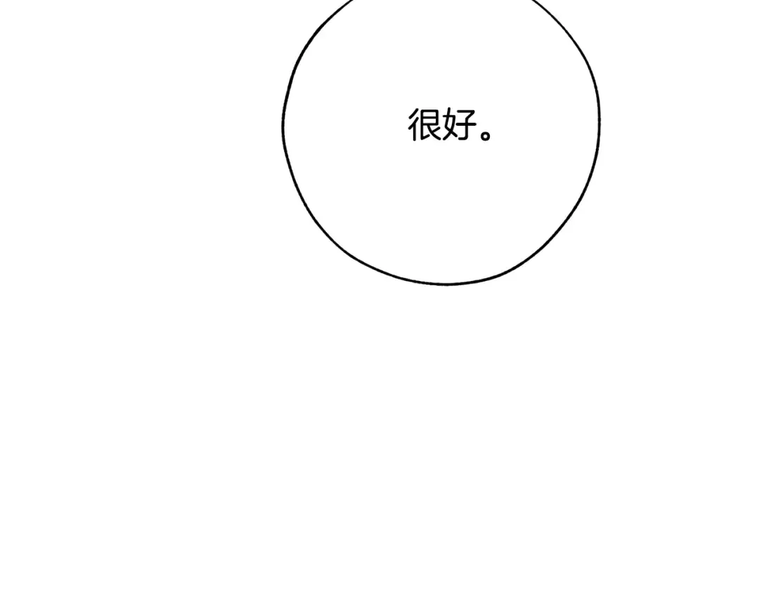 第58话 交锋 第183页