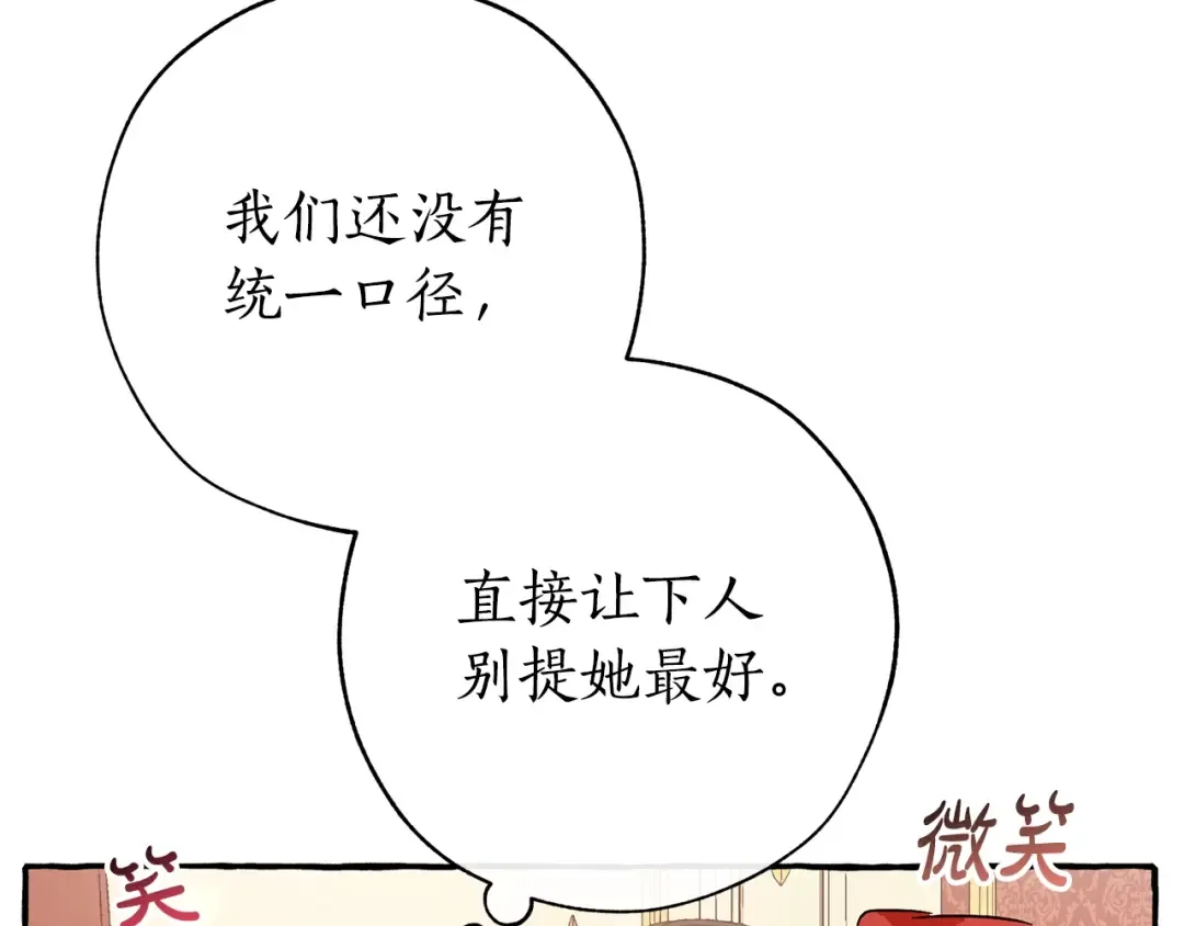 第58话 交锋 第186页