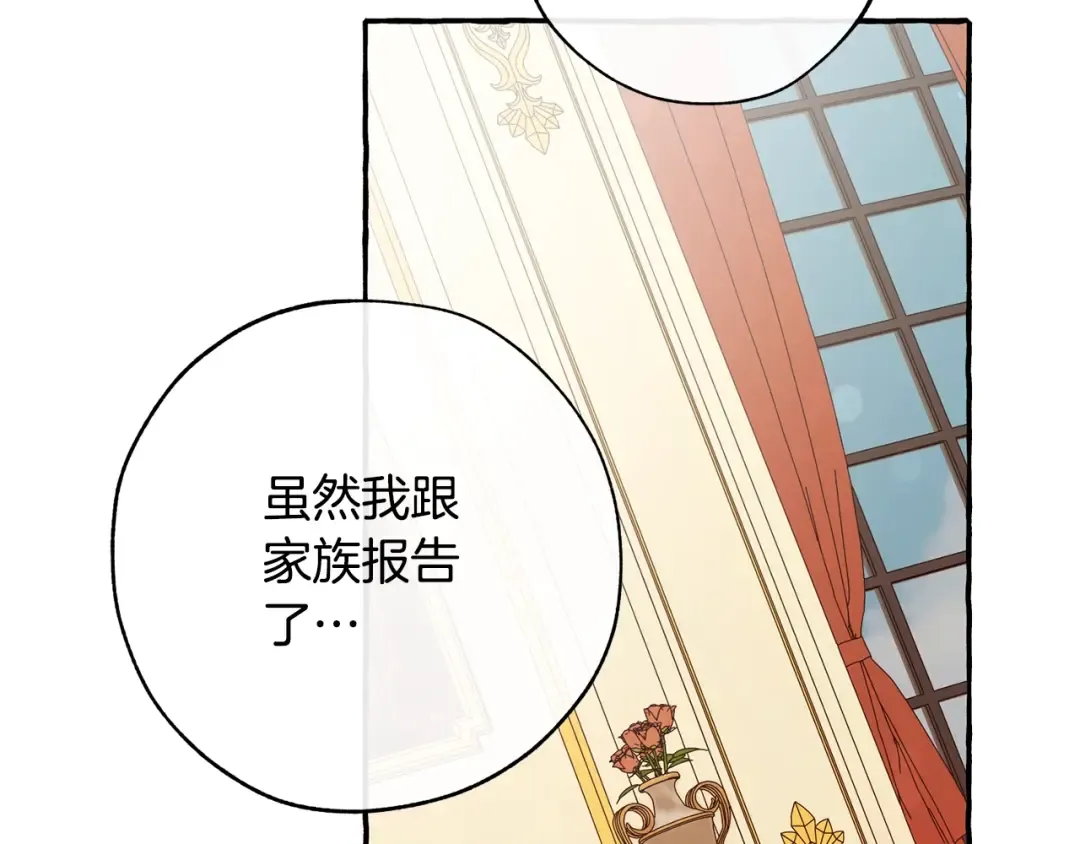 第58话 交锋 第190页
