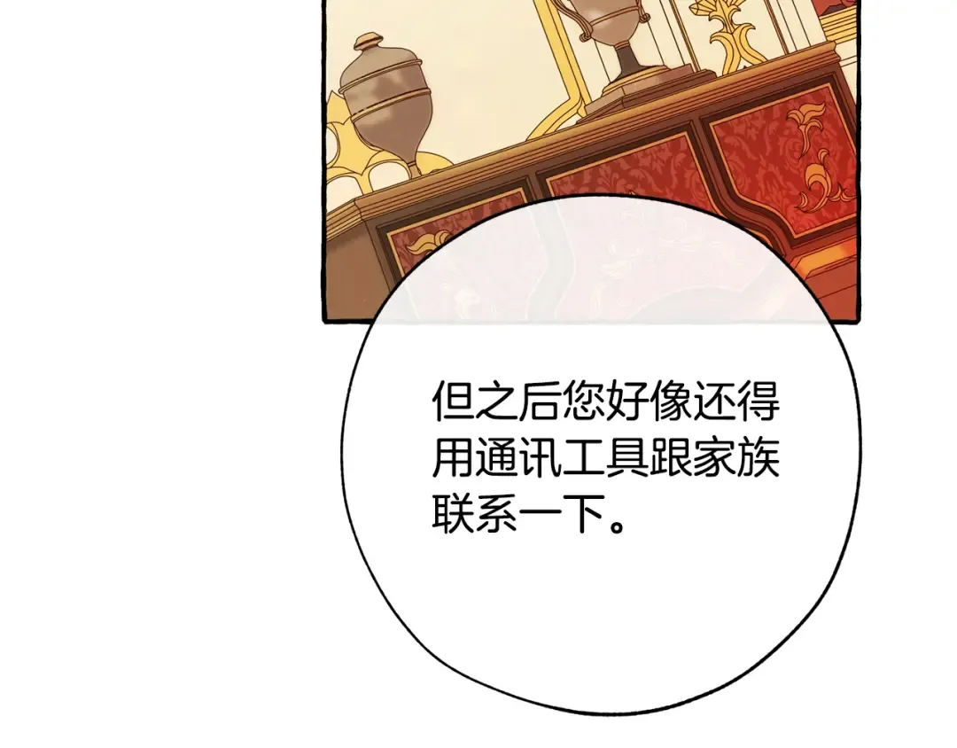 第58话 交锋 第191页