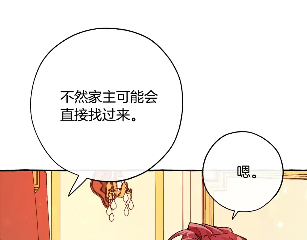 第58话 交锋 第194页