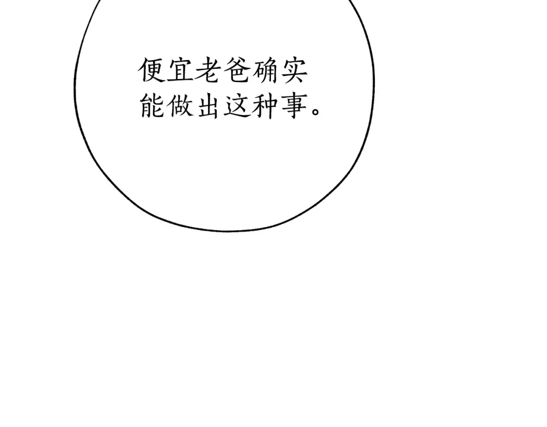 第58话 交锋 第196页