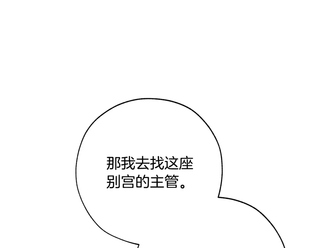 第58话 交锋 第197页