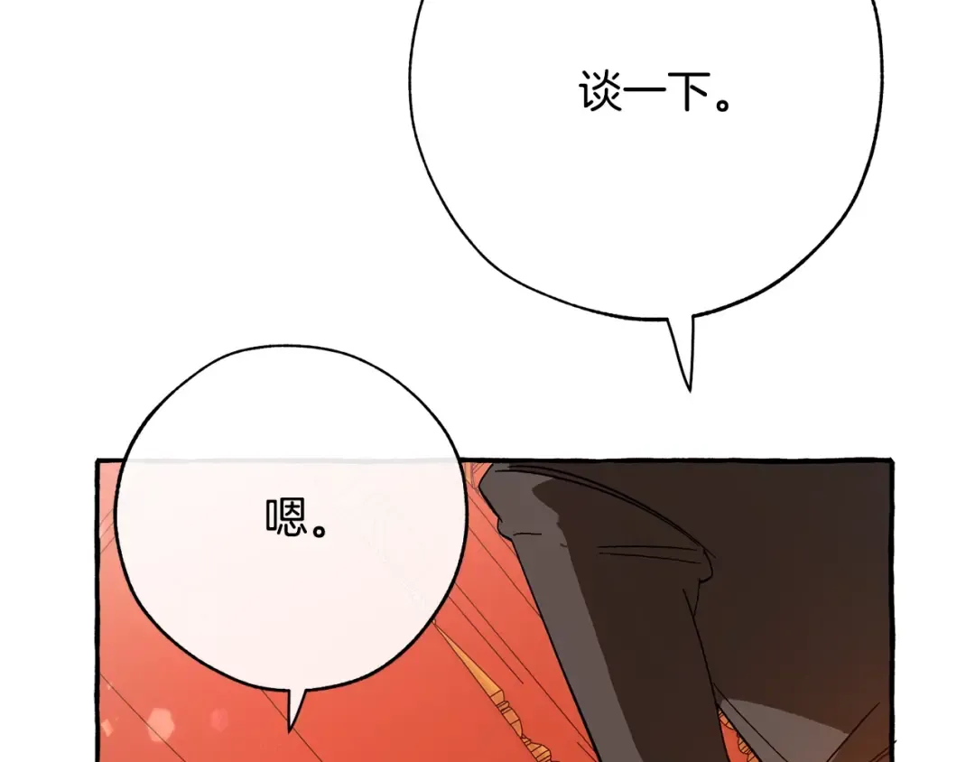 第58话 交锋 第198页