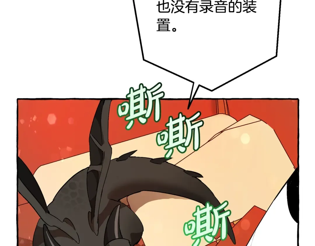 第58话 交锋 第206页