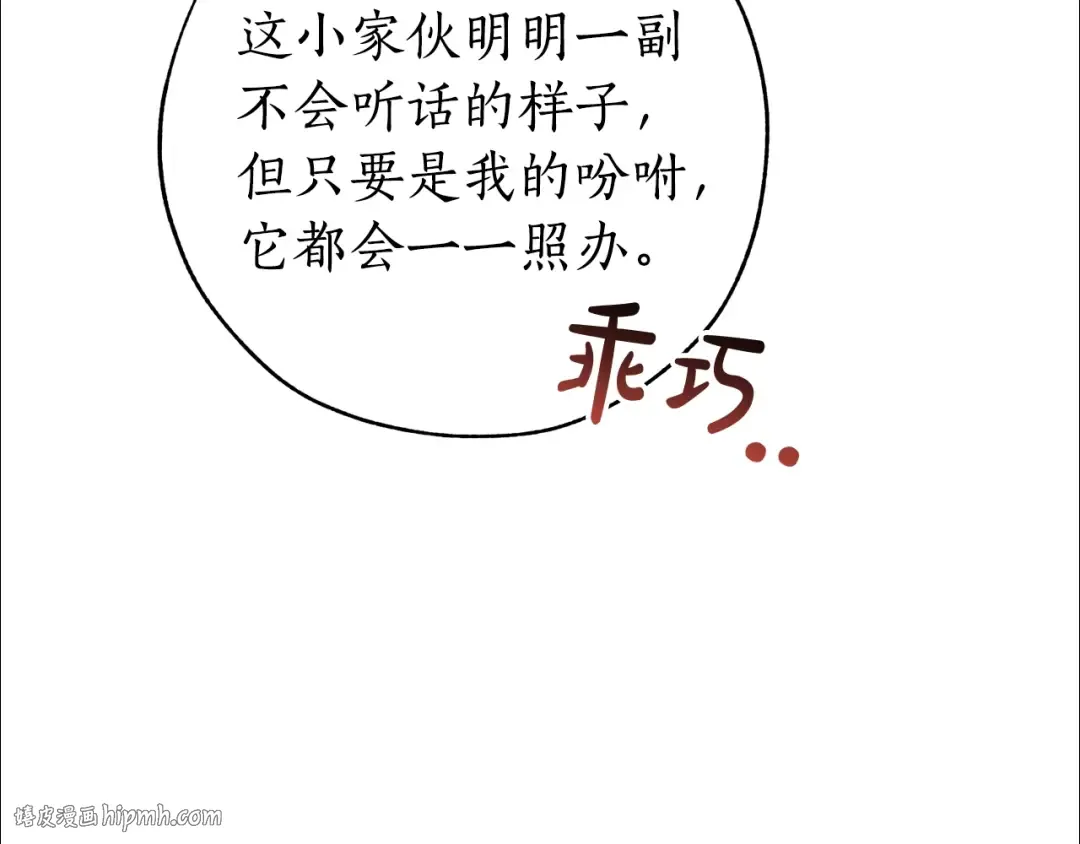 第58话 交锋 第208页