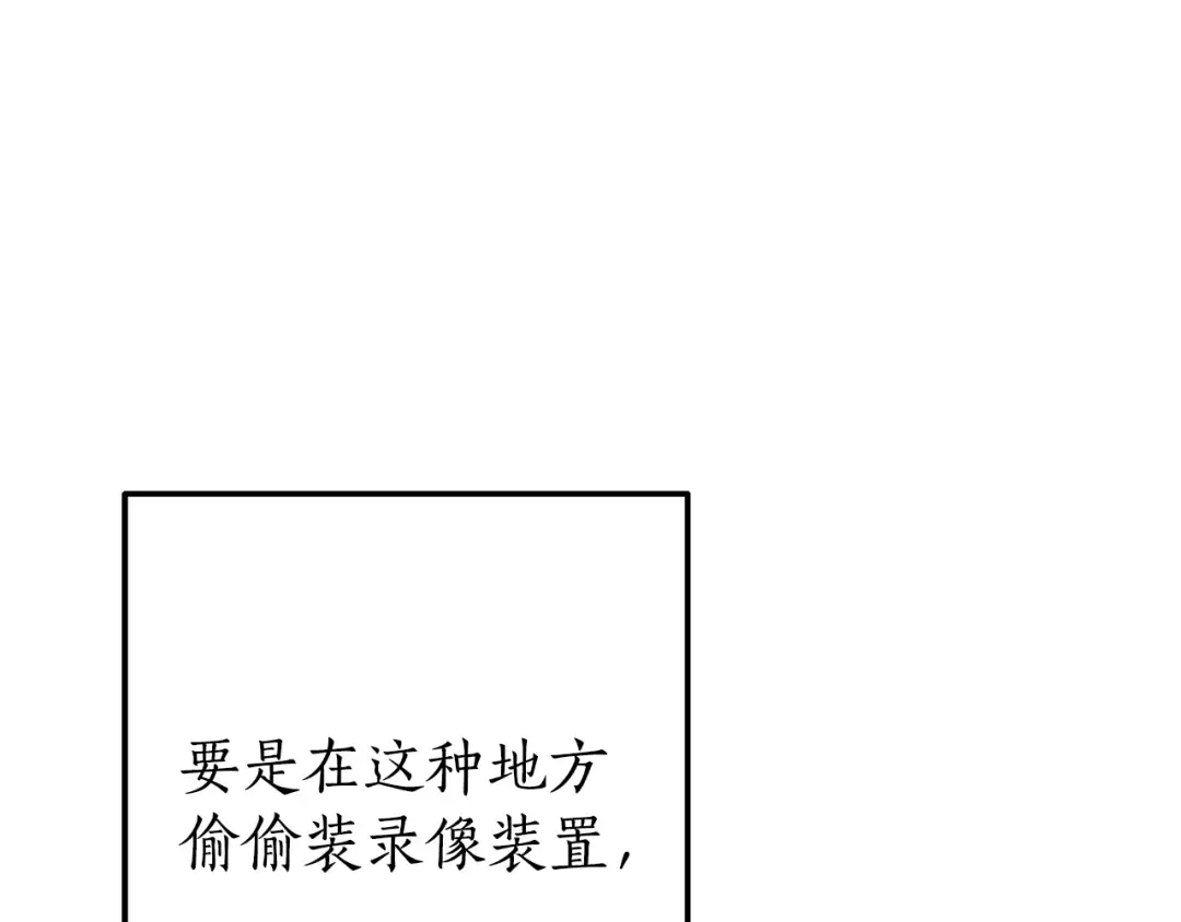 第58话 交锋 第212页