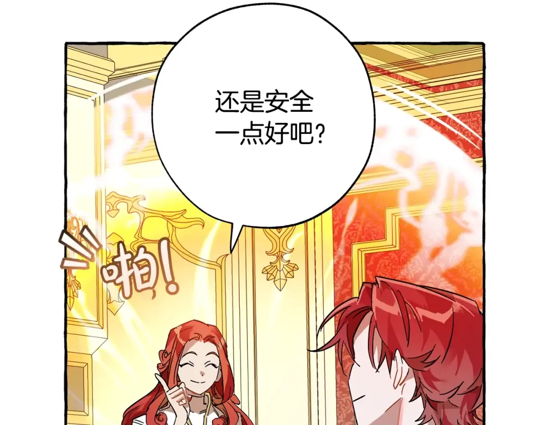 第58话 交锋 第217页
