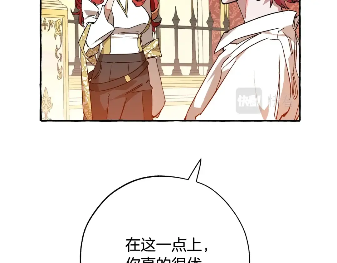 第58话 交锋 第218页