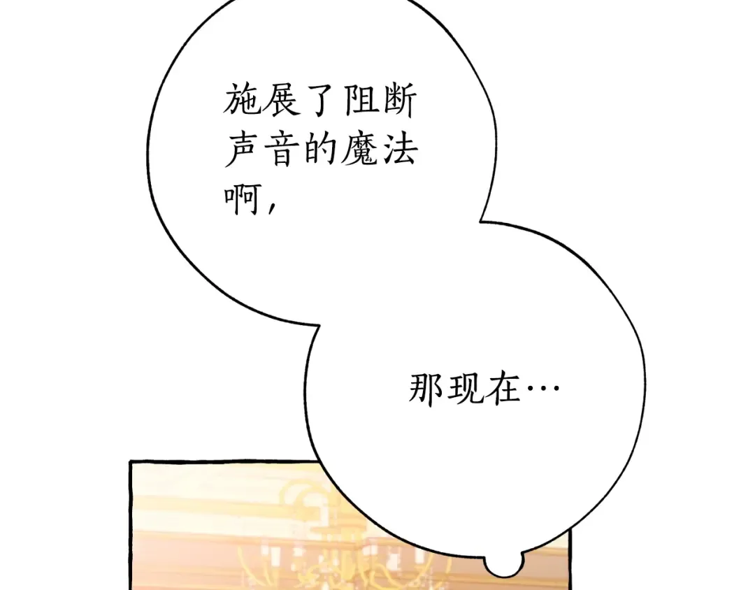 第58话 交锋 第221页