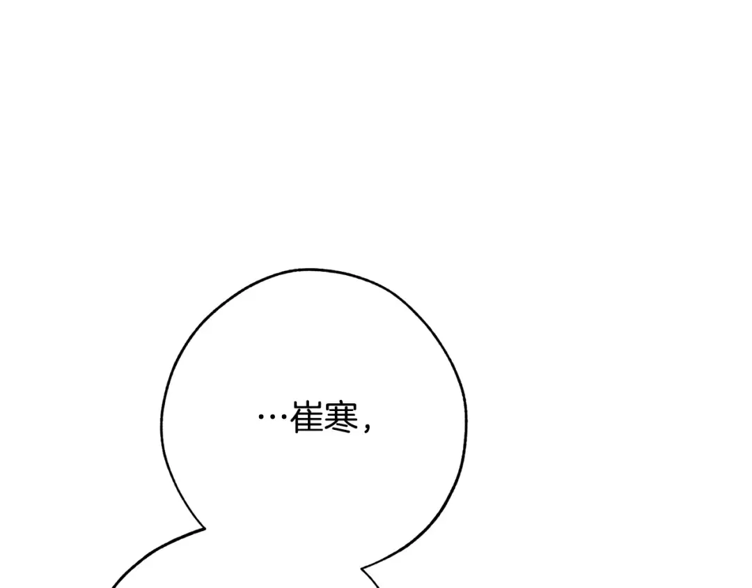 第58话 交锋 第225页
