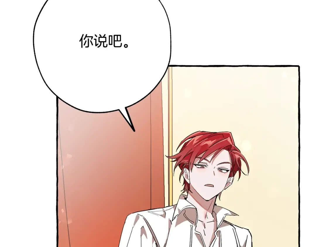 第58话 交锋 第226页