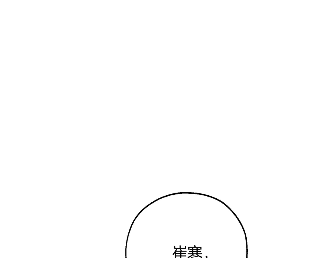 第59话 你是…人类吧？ 第5页