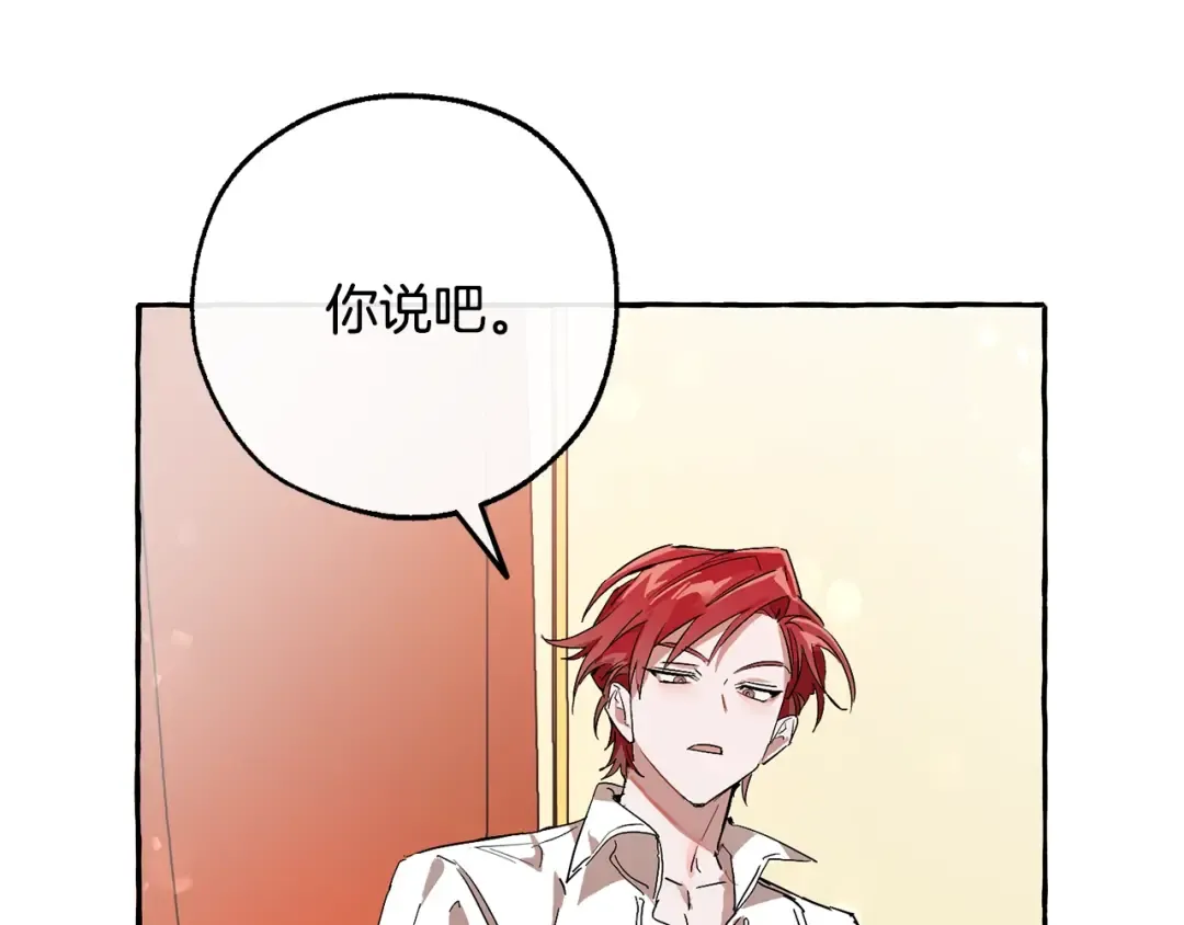 第59话 你是…人类吧？ 第7页