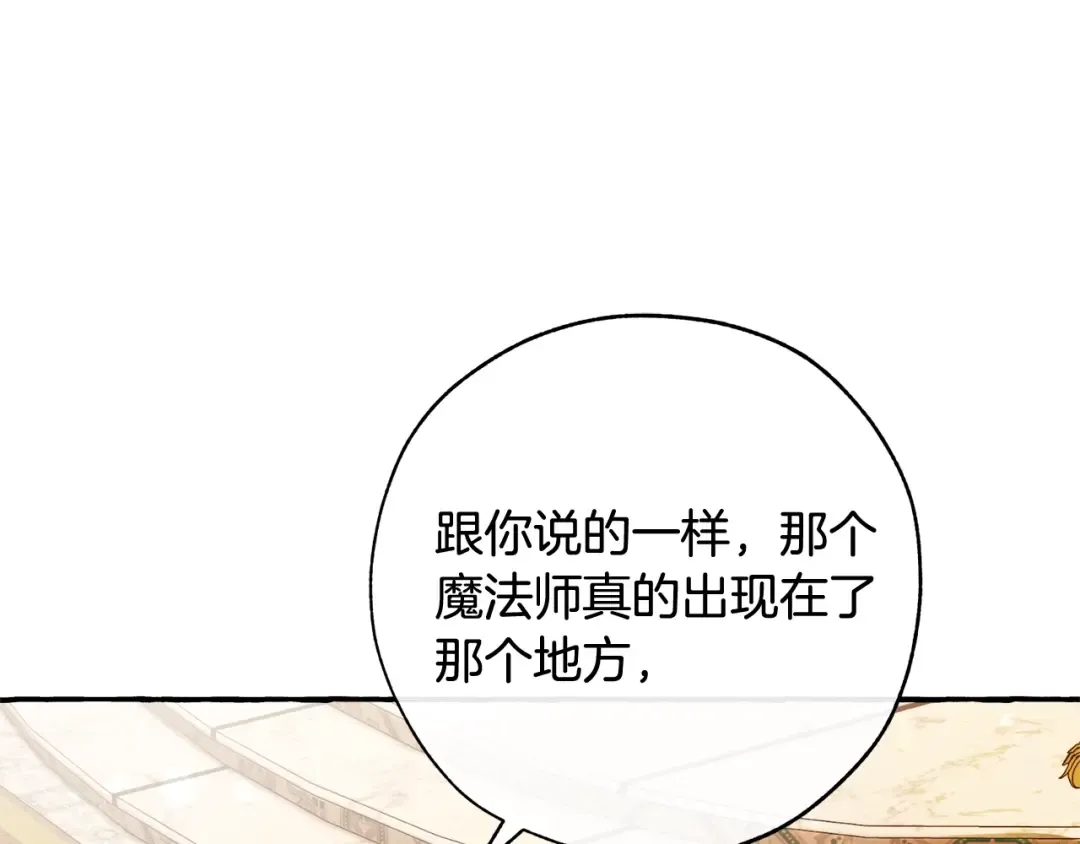 第59话 你是…人类吧？ 第14页
