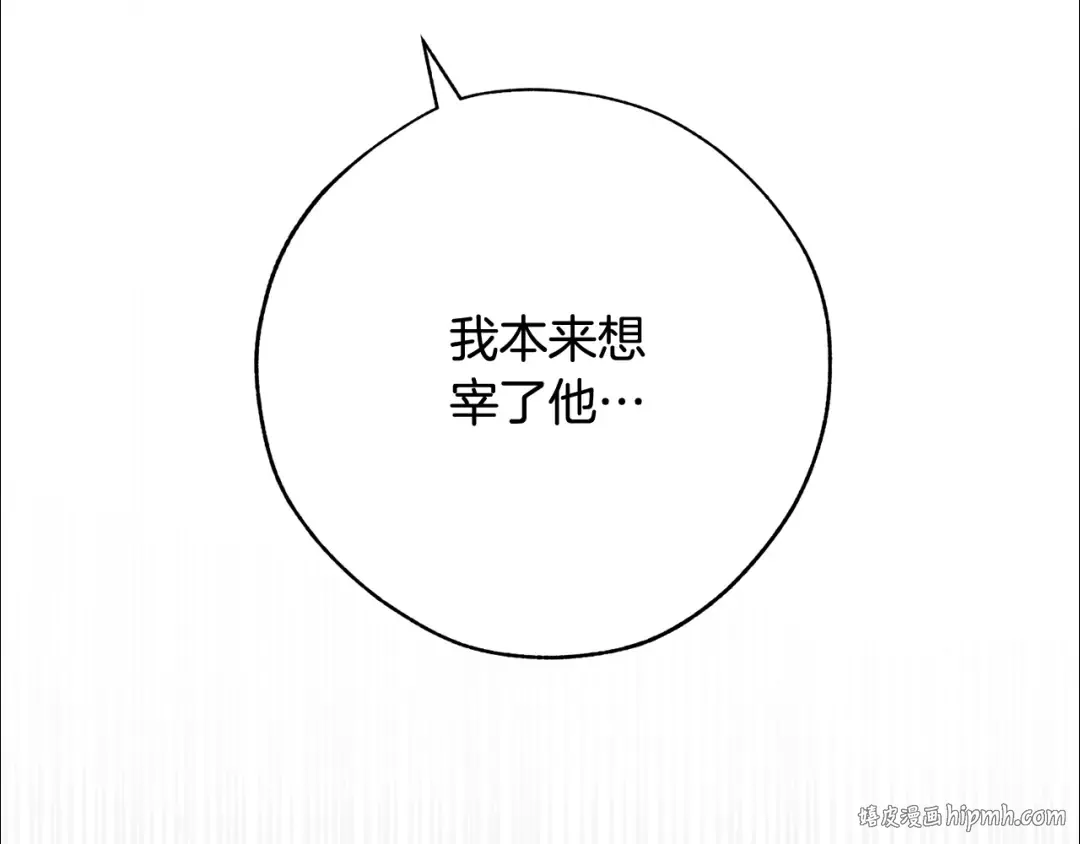 第59话 你是…人类吧？ 第16页