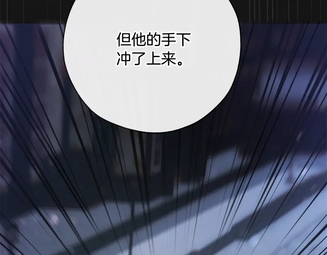 第59话 你是…人类吧？ 第20页