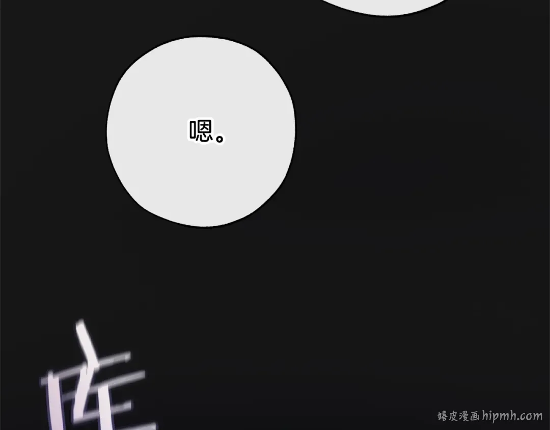 第59话 你是…人类吧？ 第24页