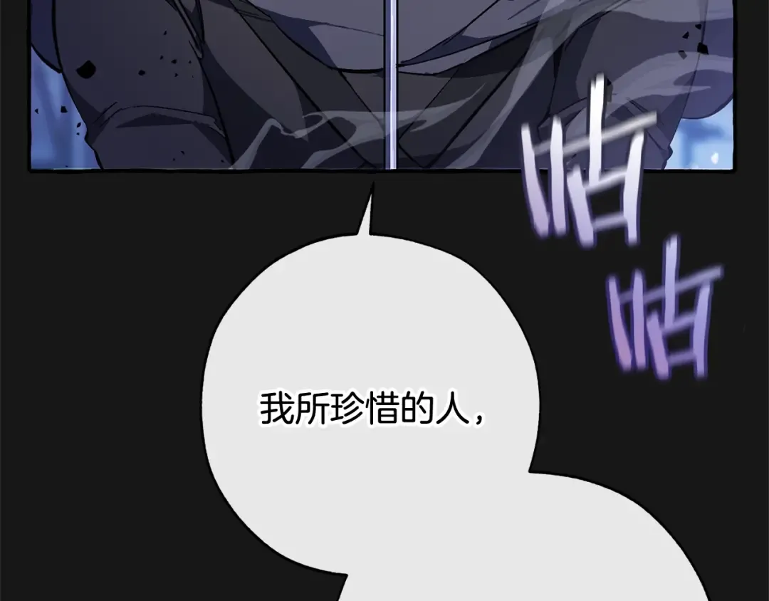 第59话 你是…人类吧？ 第26页