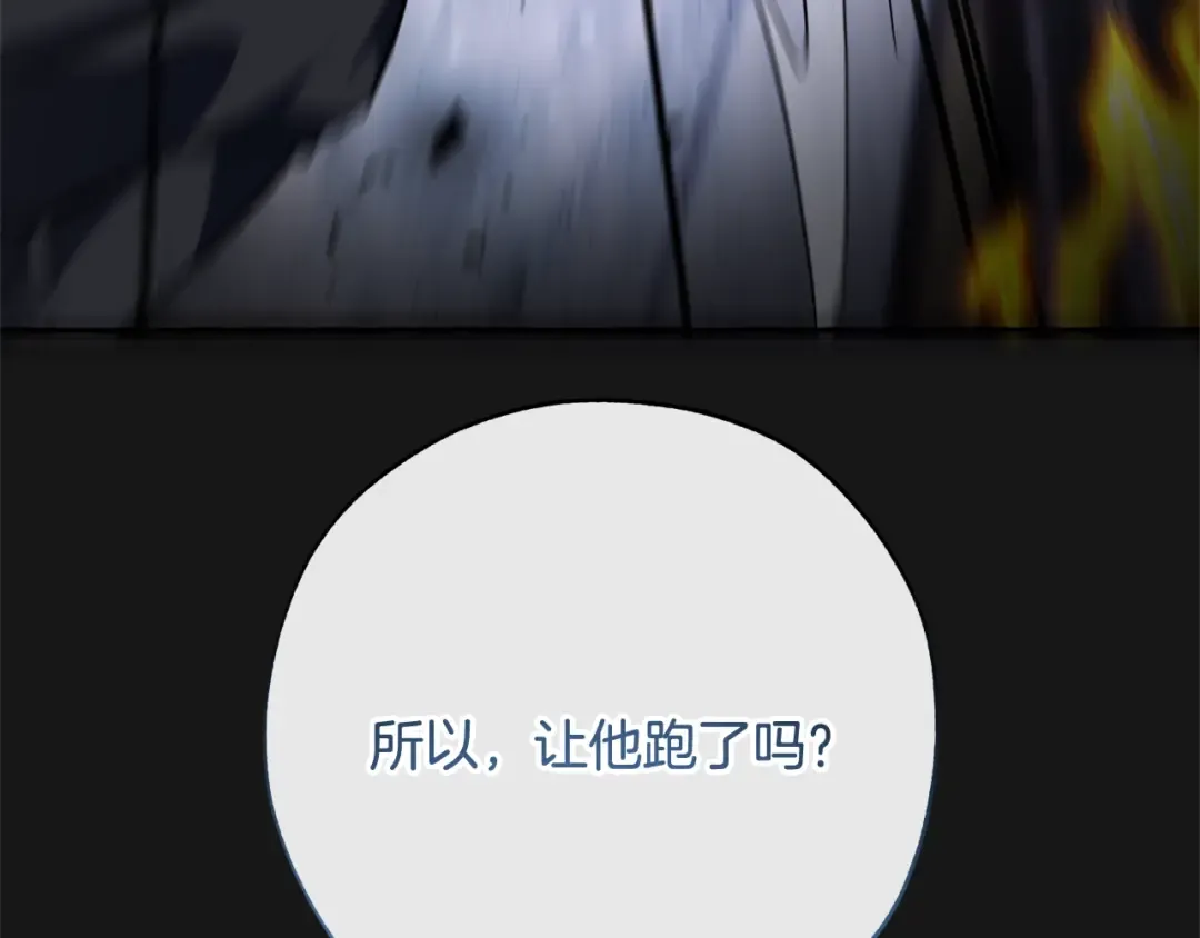第59话 你是…人类吧？ 第35页
