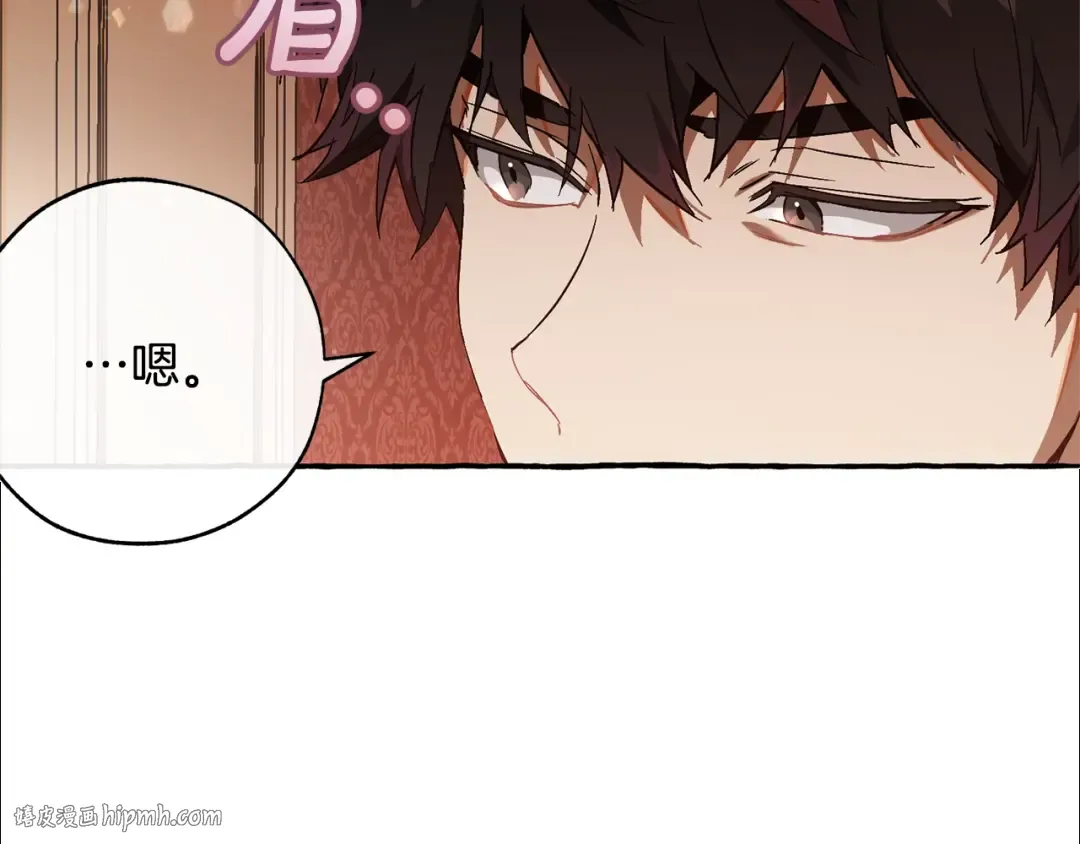第59话 你是…人类吧？ 第40页