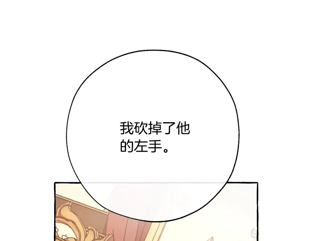 第59话 你是…人类吧？ 第42页