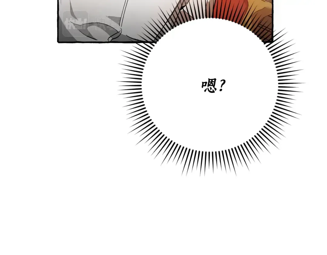 第59话 你是…人类吧？ 第44页