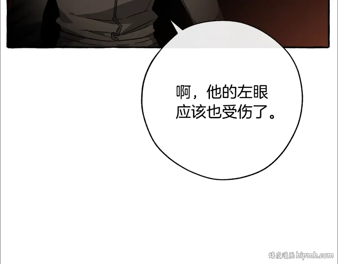 第59话 你是…人类吧？ 第48页