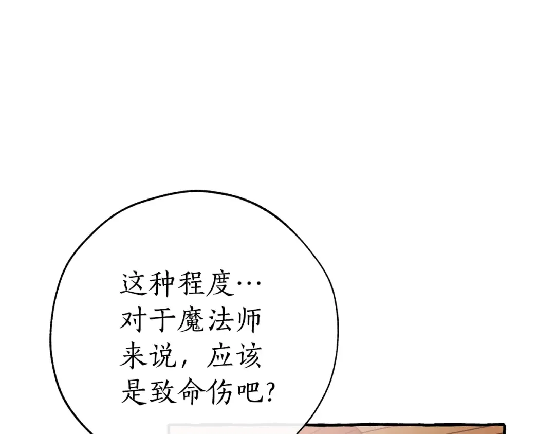 第59话 你是…人类吧？ 第49页