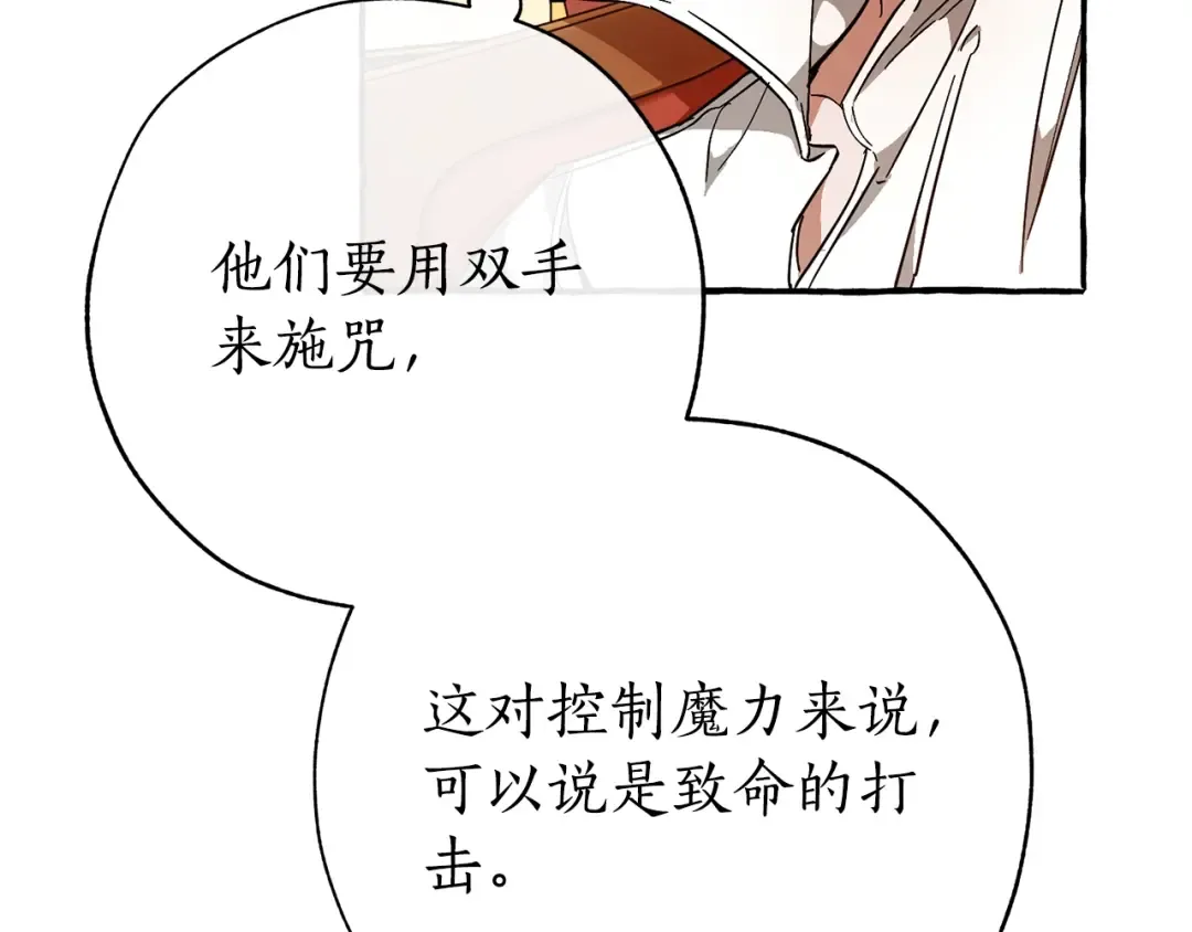 第59话 你是…人类吧？ 第51页