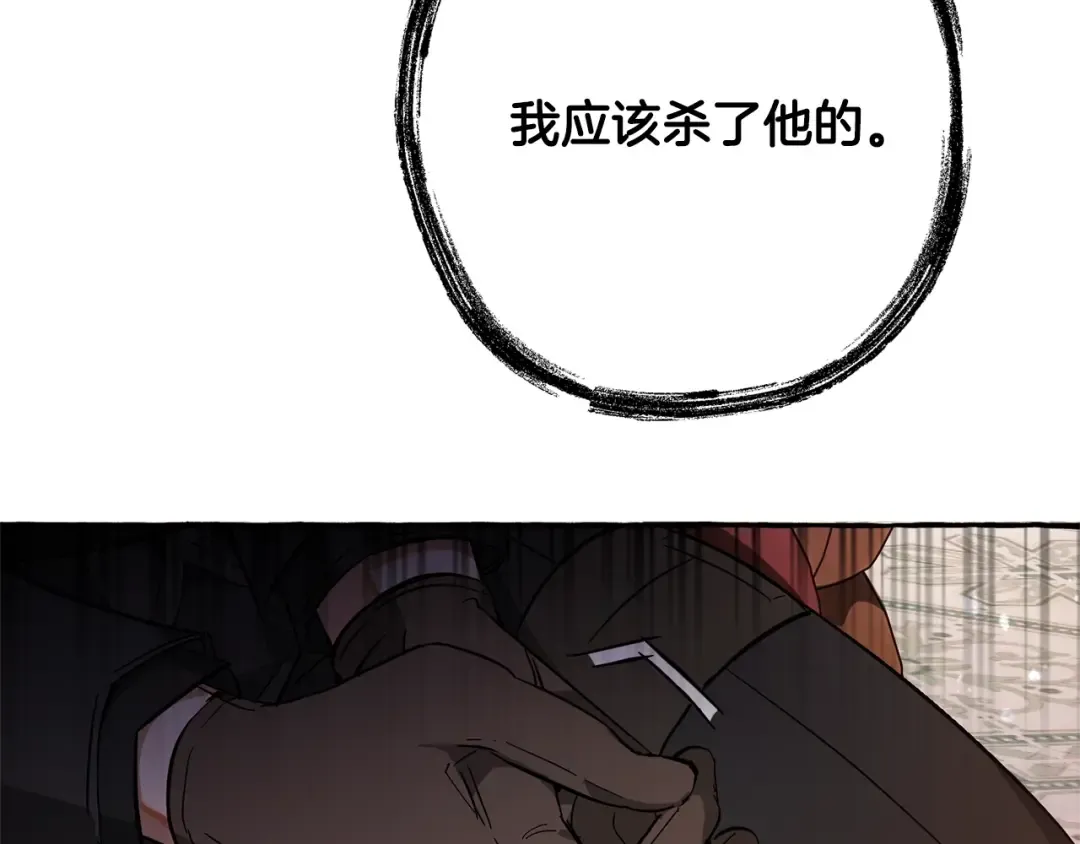 第59话 你是…人类吧？ 第53页
