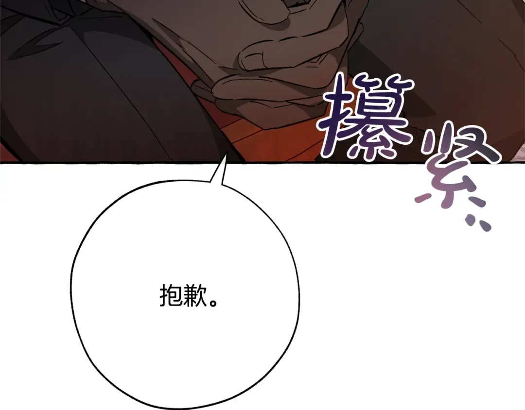 第59话 你是…人类吧？ 第54页