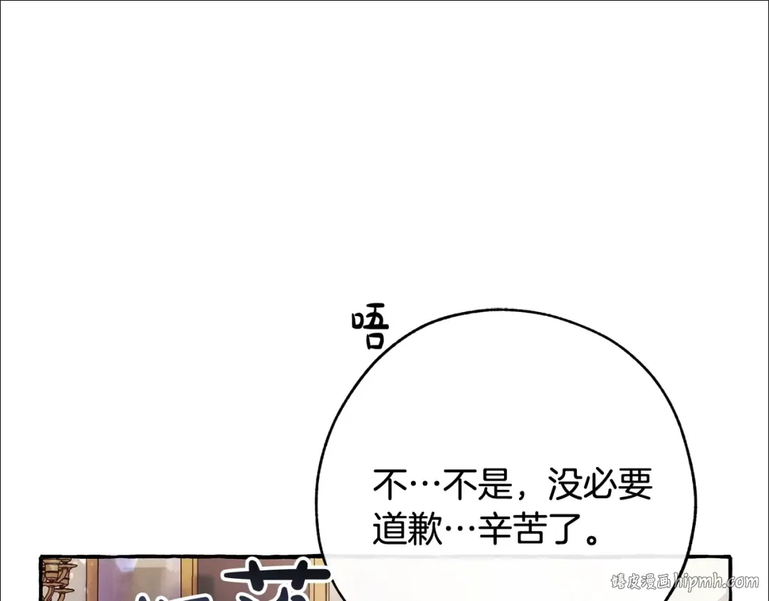 第59话 你是…人类吧？ 第56页