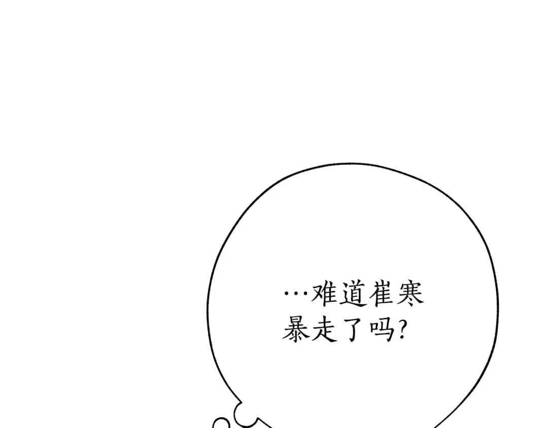 第59话 你是…人类吧？ 第61页