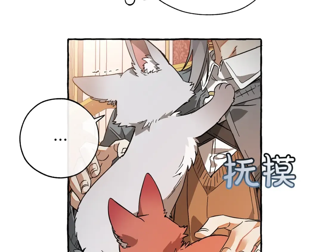 第59话 你是…人类吧？ 第62页