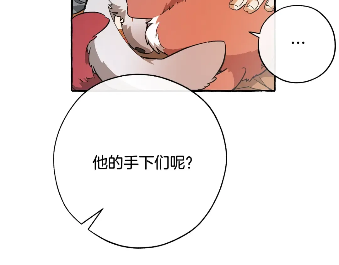 第59话 你是…人类吧？ 第63页