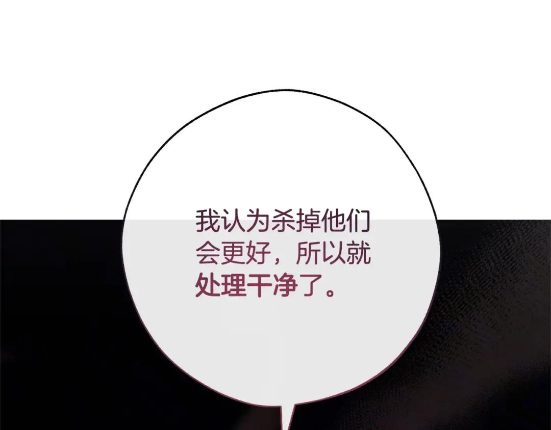 第59话 你是…人类吧？ 第65页