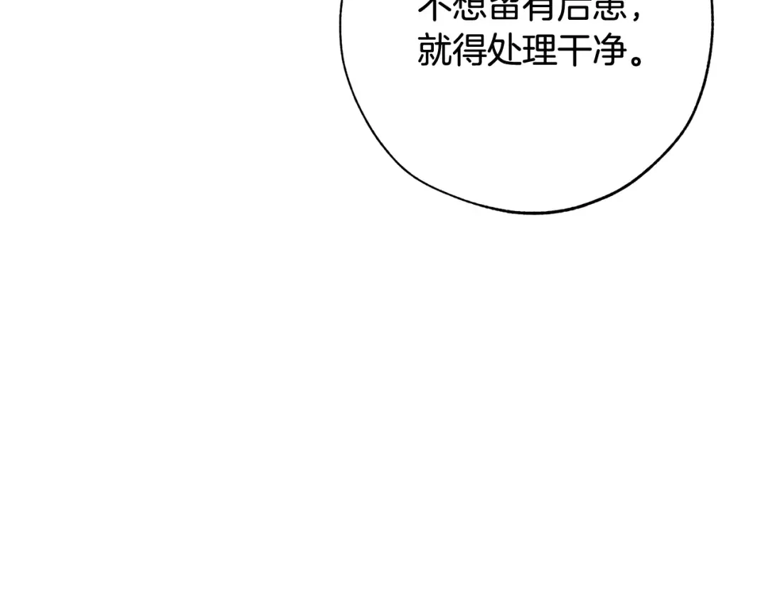 第59话 你是…人类吧？ 第71页