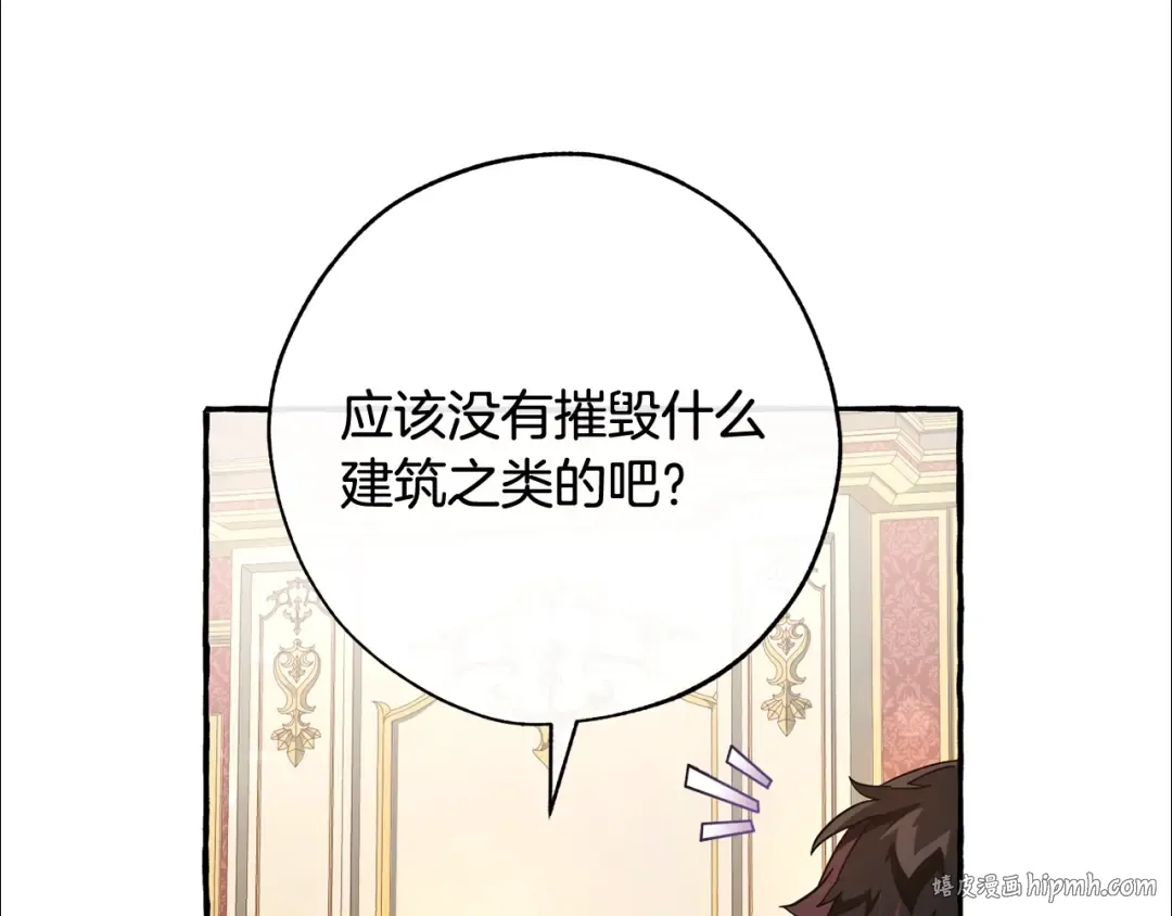 第59话 你是…人类吧？ 第72页