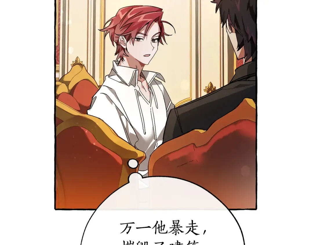 第59话 你是…人类吧？ 第73页