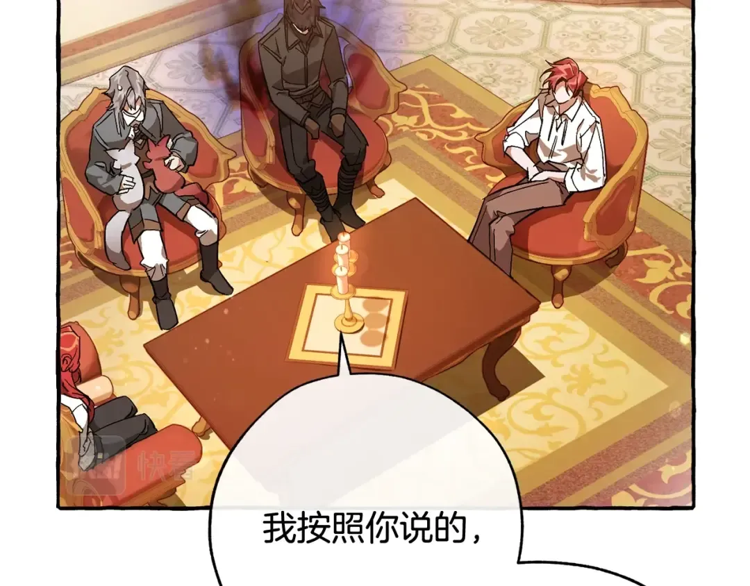 第59话 你是…人类吧？ 第77页
