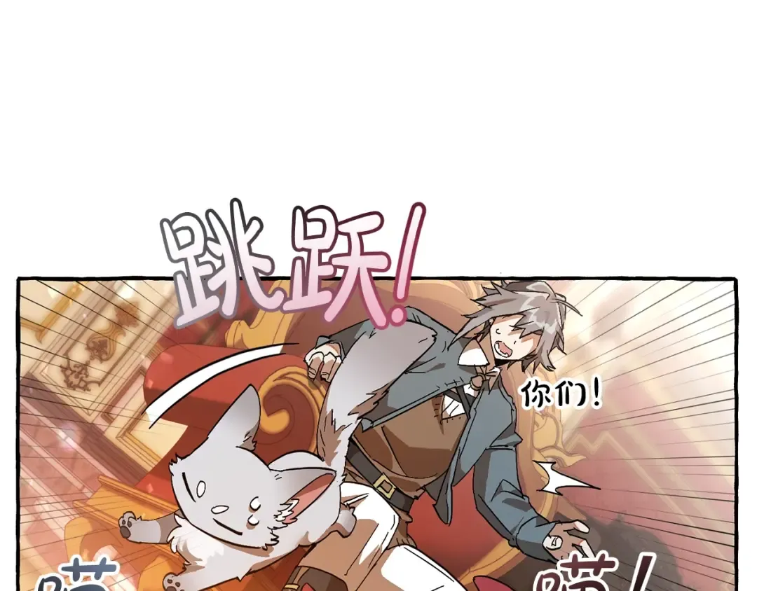 第59话 你是…人类吧？ 第79页