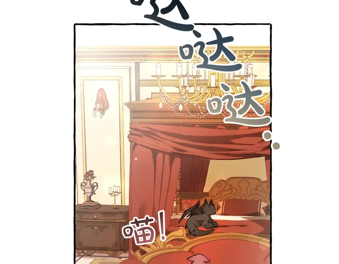 第59话 你是…人类吧？ 第81页