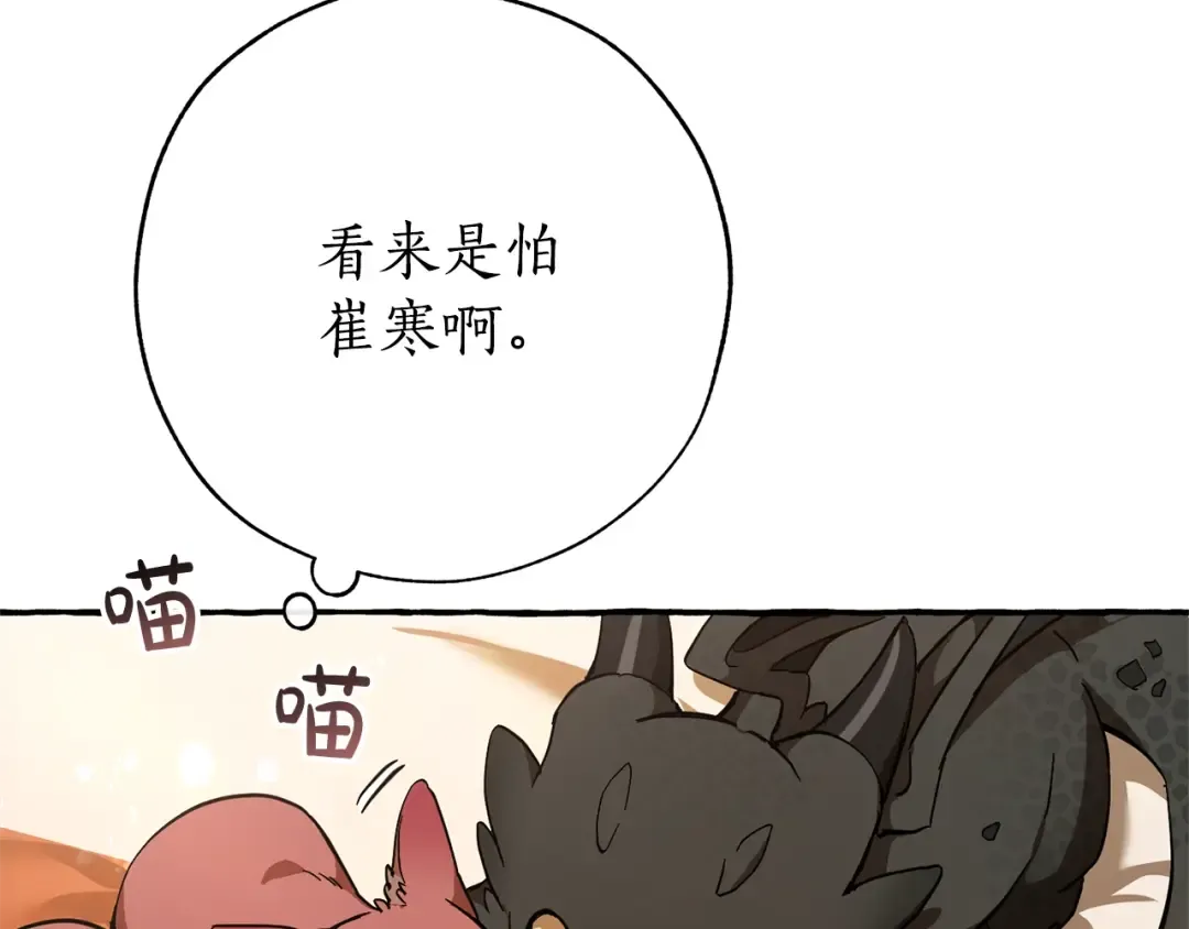 第59话 你是…人类吧？ 第83页
