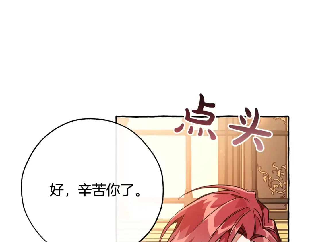 第59话 你是…人类吧？ 第86页