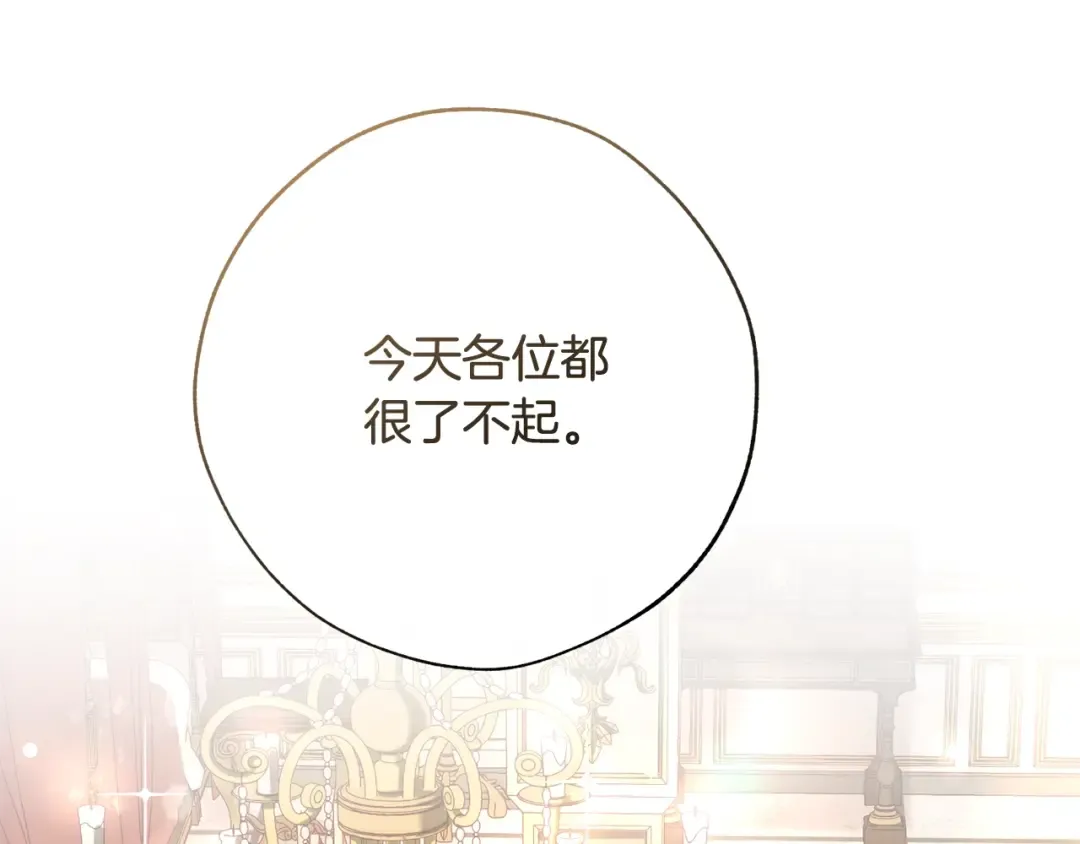 第59话 你是…人类吧？ 第89页