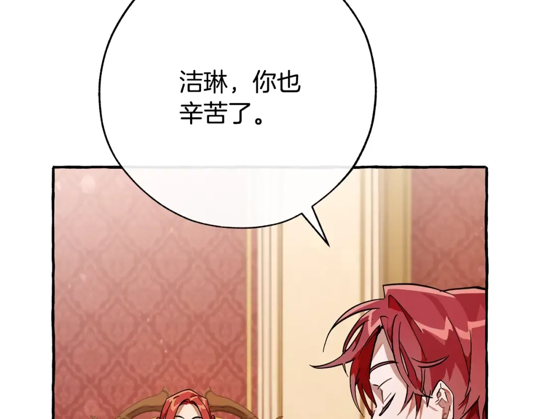 第59话 你是…人类吧？ 第94页